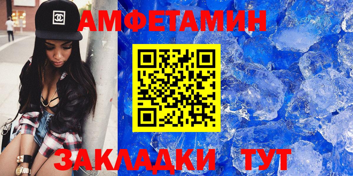 Амфетамин 97% Бахчисарай