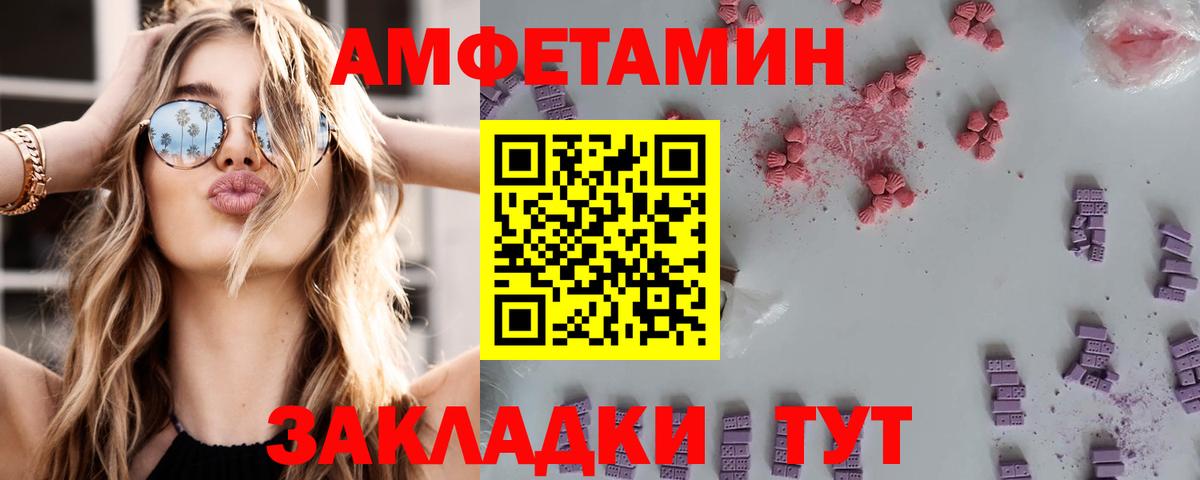 Бахчисарай  Амфетамин Premium  Амфетамин  Вход с VPN 