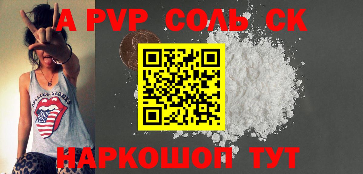 Альфа ПВП мука  А ПВП СК КРИС  Вход с VPN  APVP  Бахчисарай 