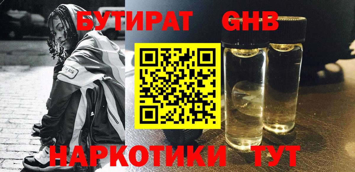 Бутират бутик Бахчисарай