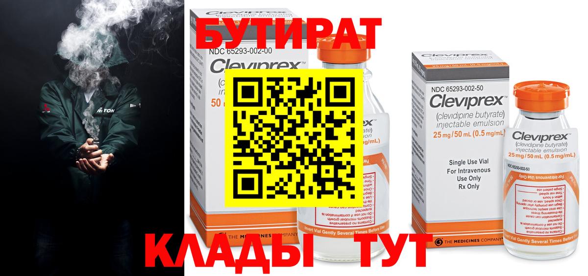 Бутират BDO  Бутират  Бахчисарай  Вход с VPN 