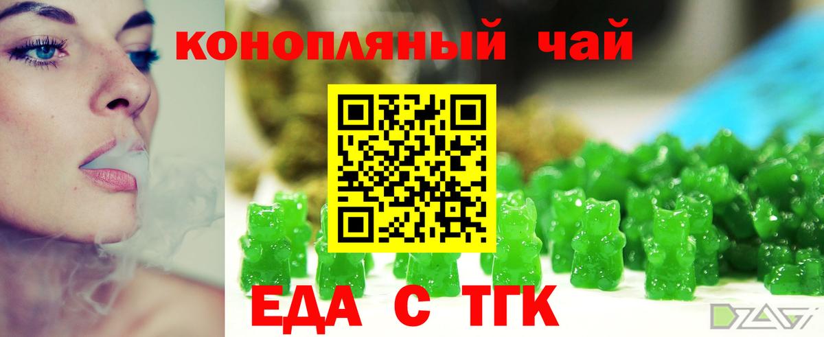 Бахчисарай  Cannafood конопля  Вход с VPN 