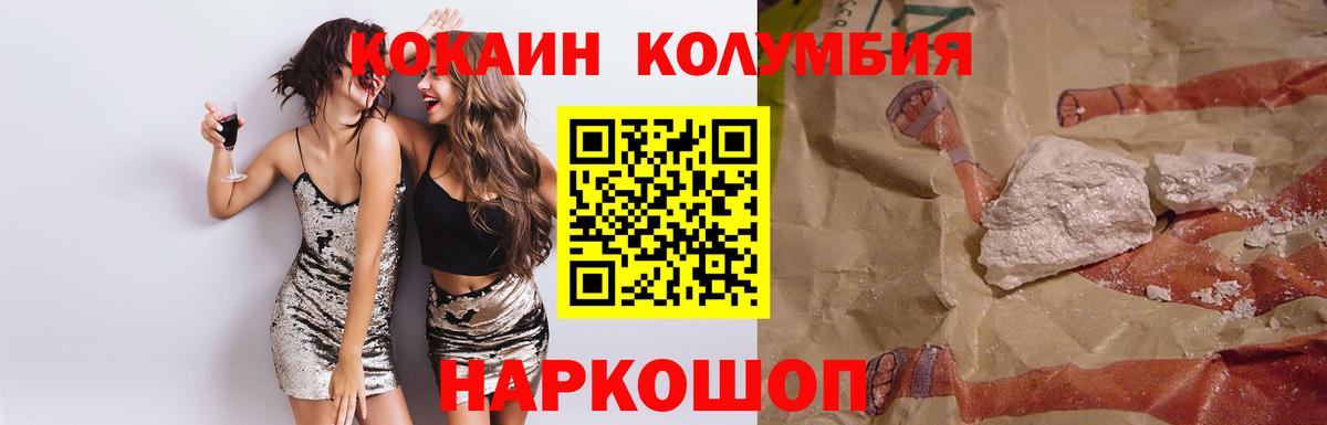 Бахчисарай  COCAIN 99%  КОКАИН  Cocaine Эквадор  Вход с VPN 
