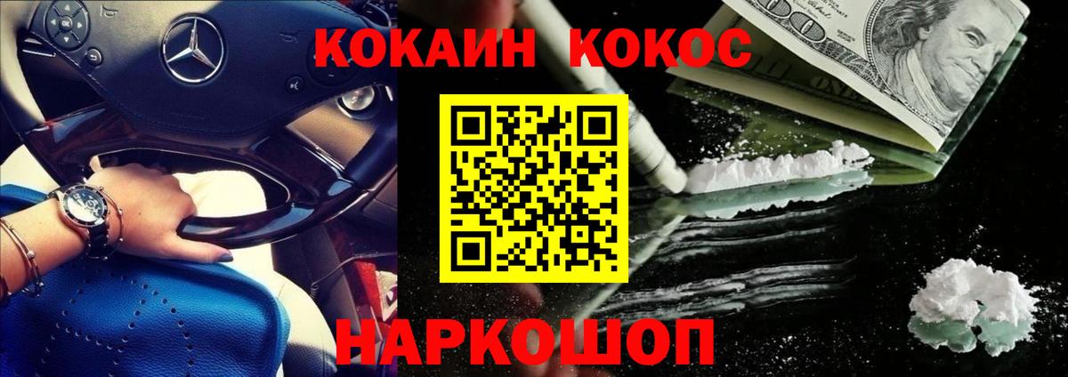 КОКАИН Перу Бахчисарай