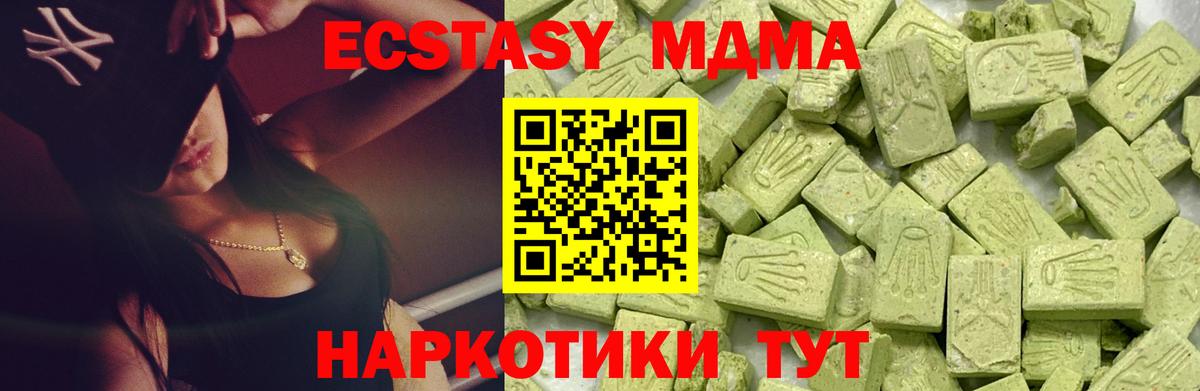 Бахчисарай  ссылка на мегу зеркало  Вход с VPN  Экстази mix  Экстази 