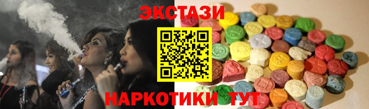 Экстази XTC Бахчисарай