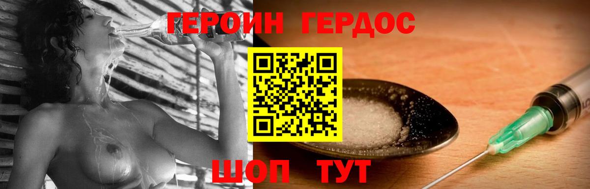 Бахчисарай  ГЕРОИН Heroin  ГЕРОИН  Вход с VPN 