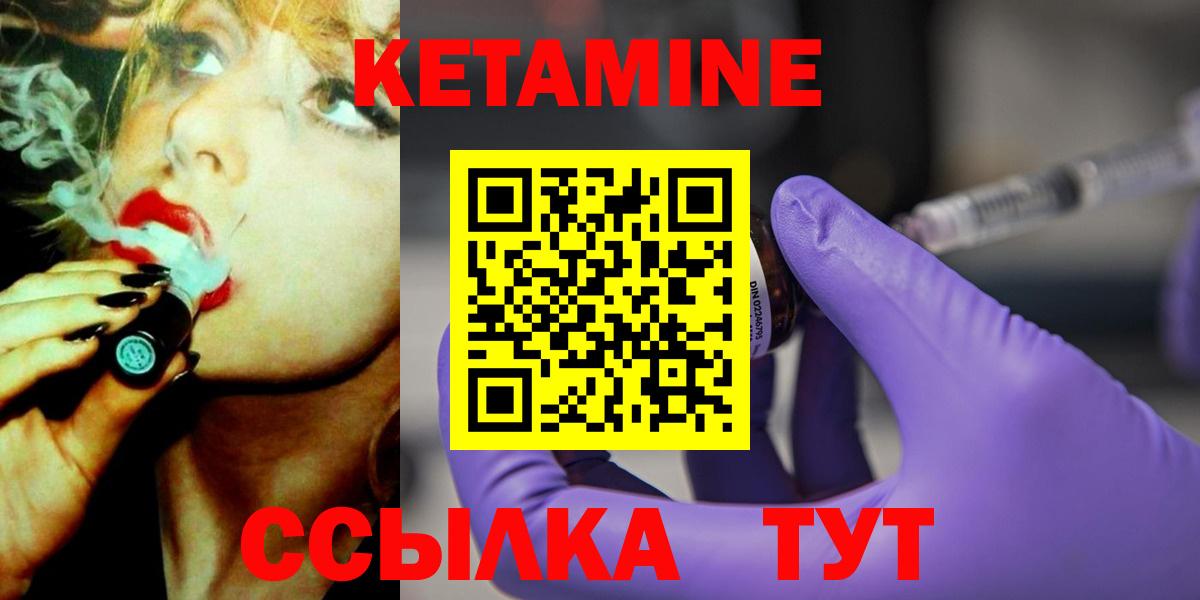 Кетамин VHQ Бахчисарай