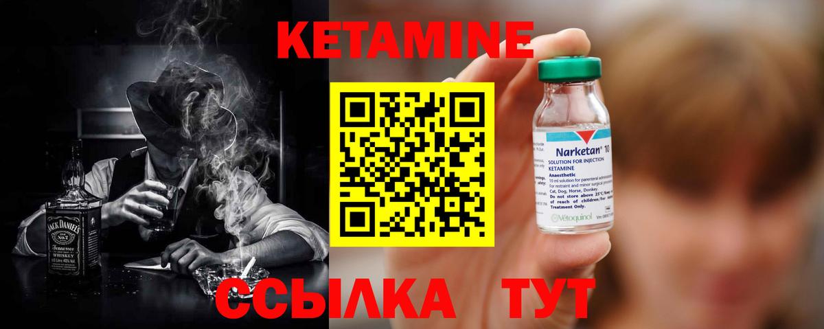 Бахчисарай  КЕТАМИН ketamine  Вход с VPN 
