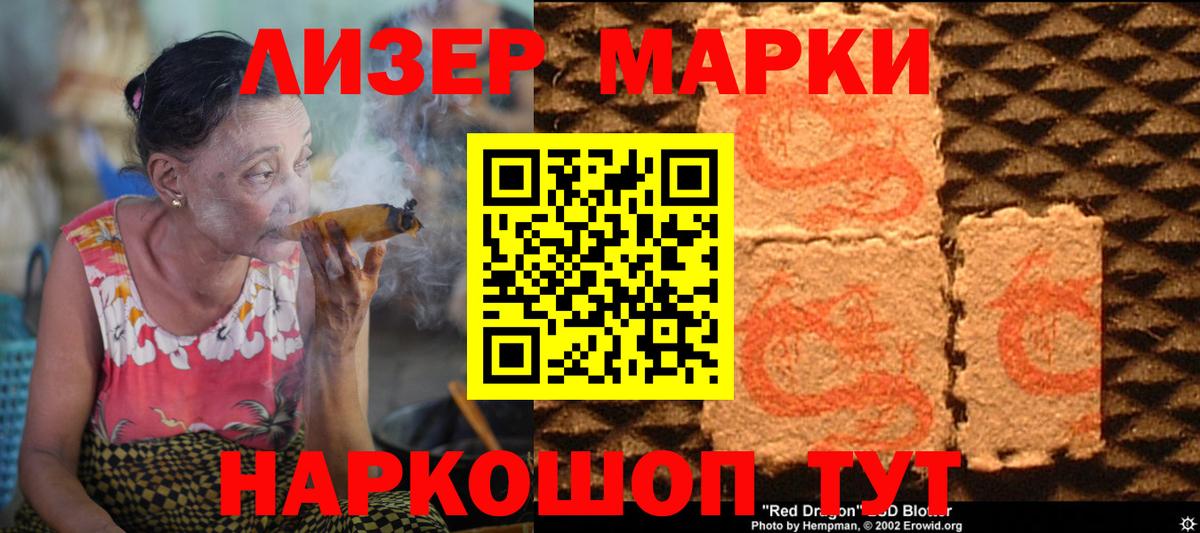 ЛСД экстази кислота Бахчисарай