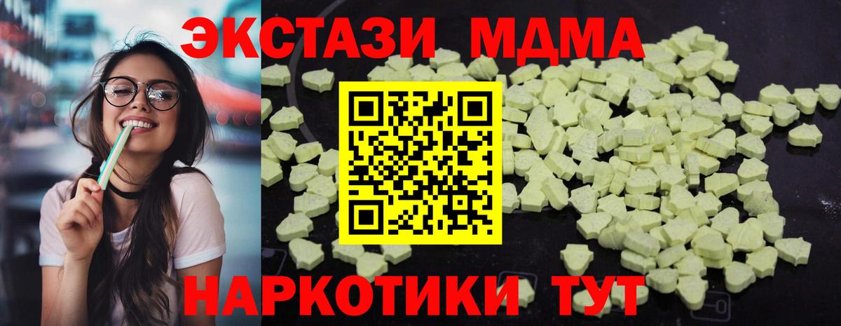 МДМА Molly  МДМА crystal  Вход с VPN  Бахчисарай 