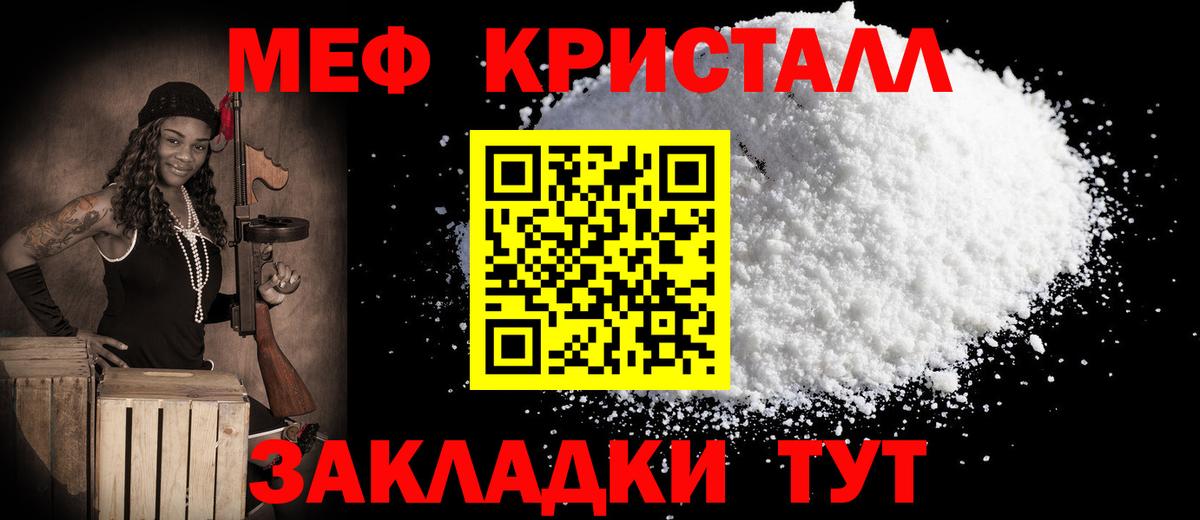 Меф мука  МЕФ mephedrone  Мефедрон  Бахчисарай  Вход с VPN 