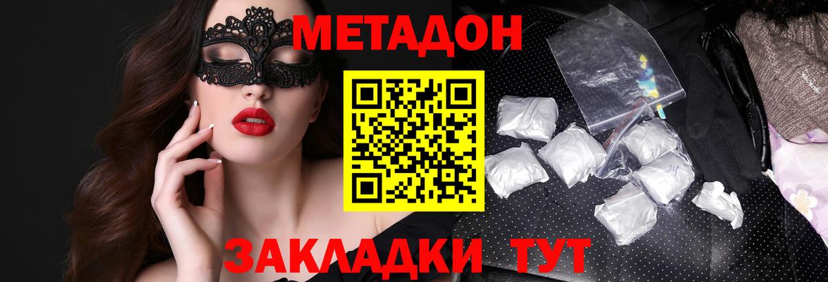 blacksprut   Метадон кристалл  Вход с VPN  Метадон белоснежный  Бахчисарай 