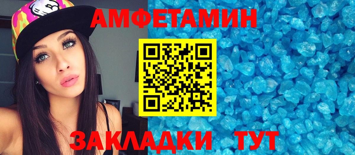 Бахчисарай  Первитин Декстрометамфетамин 99.9%  Вход с VPN 