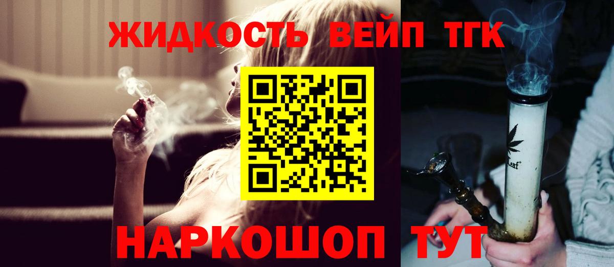 ТГК Wax  Дистиллят ТГК гашишное масло  Вход с VPN  как найти наркотики  Бахчисарай 
