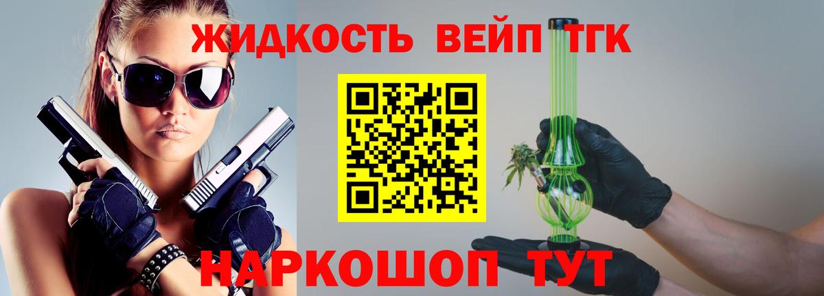 ТГК концентрат Бахчисарай